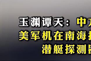 ?库明加表态他持球无人能防后场均得到20.4分 真实命中率65.1%